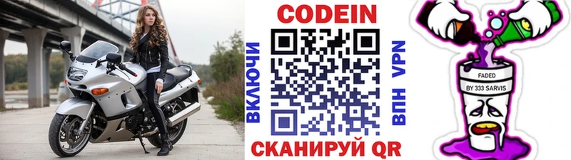 Кодеин напиток Lean (лин)  kraken tor  Лагань 