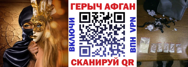 ГЕРОИН Афган  Лагань 