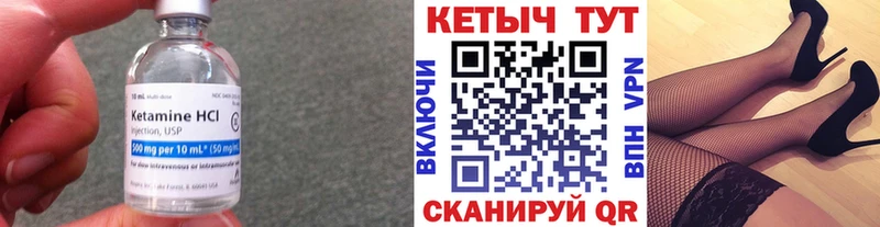 Кетамин ketamine  omg tor  Лагань 