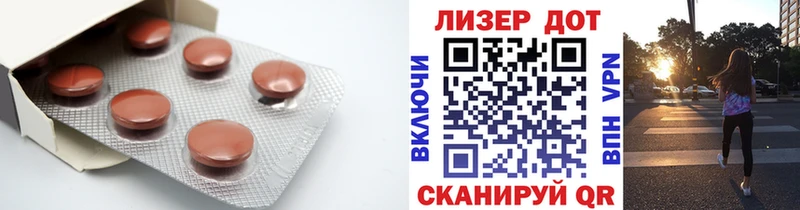 Лсд 25 экстази ecstasy  Лагань 