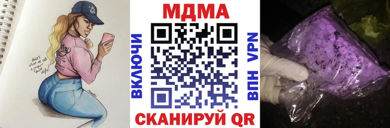 МДМА crystal  закладка  Лагань 