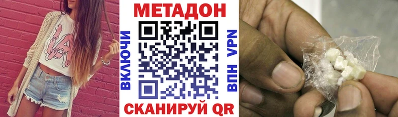 Метадон белоснежный  Лагань 