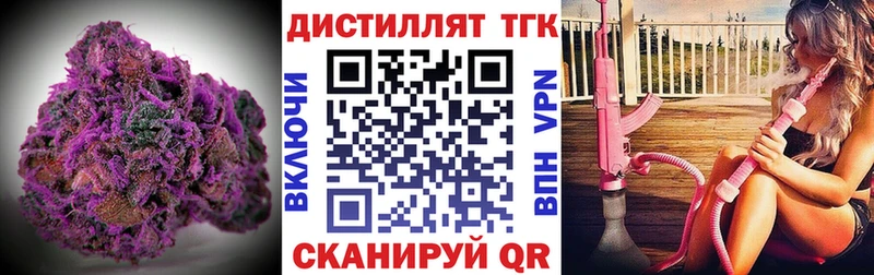 Дистиллят ТГК концентрат  купить наркотики сайты  Лагань 
